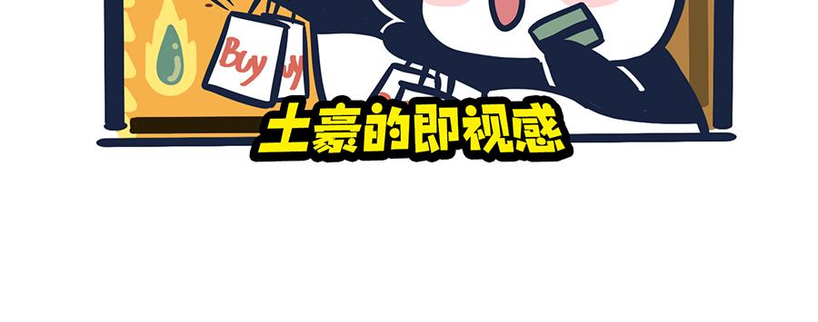 出门在国外-第8话