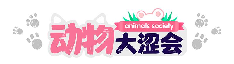 出门在国外-第8话