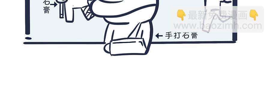 出门在国外-第8话