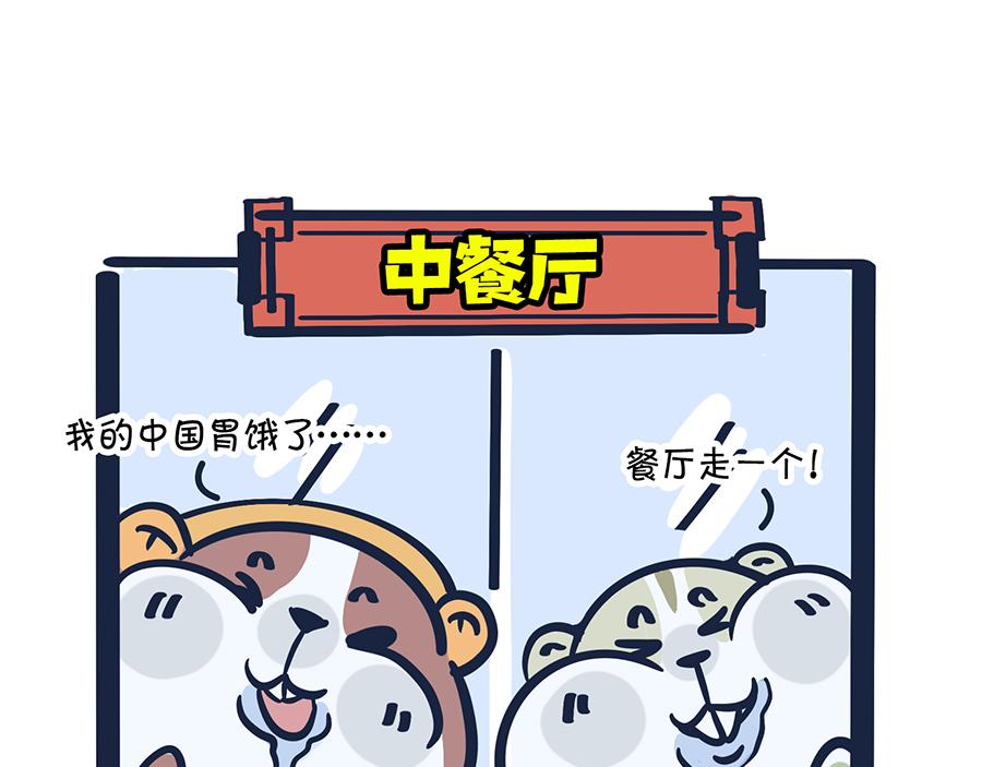 出门在国外-第8话