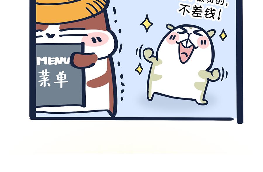 出门在国外-第8话