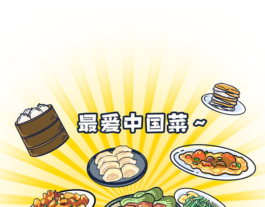 出门在国外-第8话