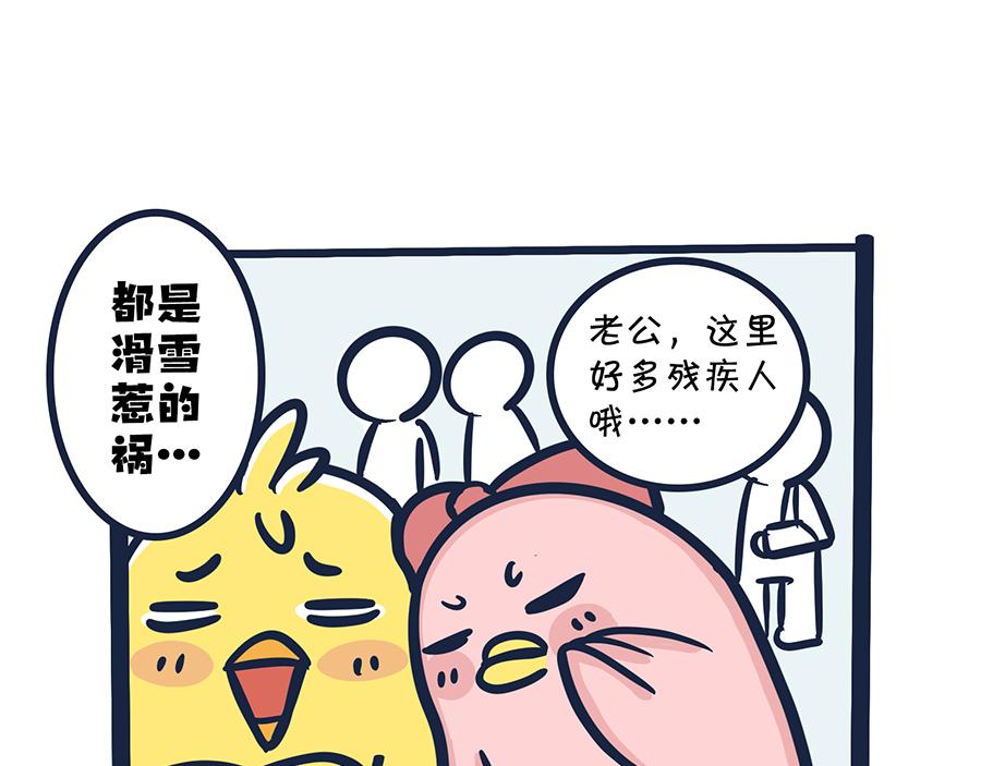 出门在国外-第8话