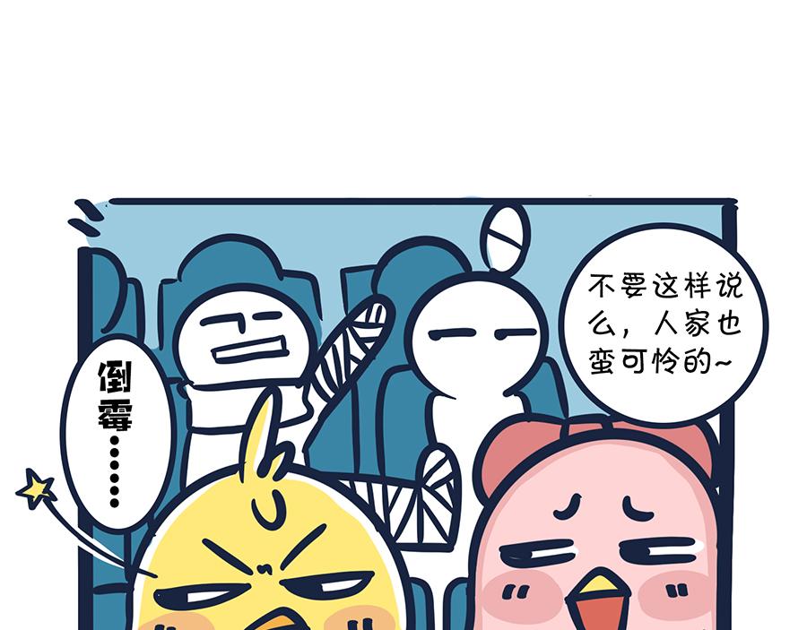 出门在国外-第8话