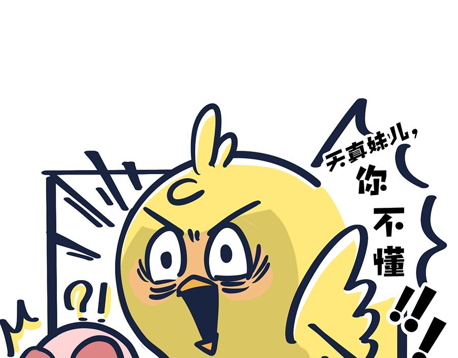 出门在国外-第8话