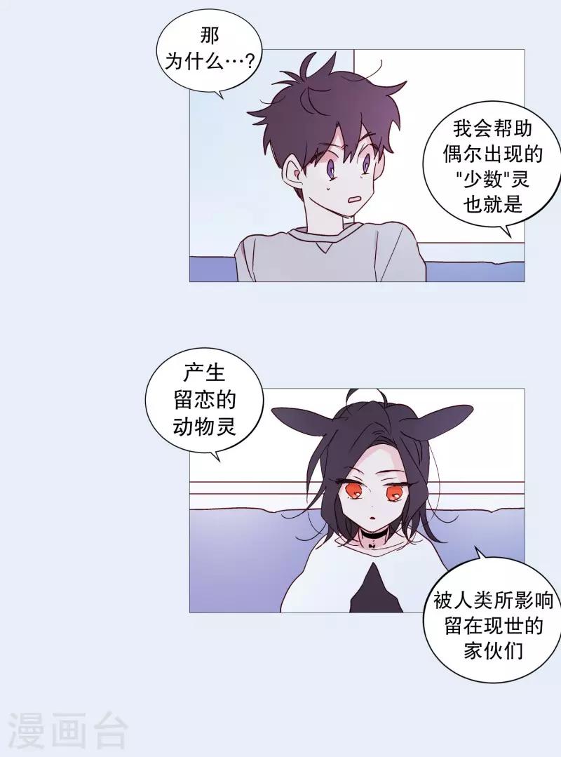 第106话 留恋-第106话