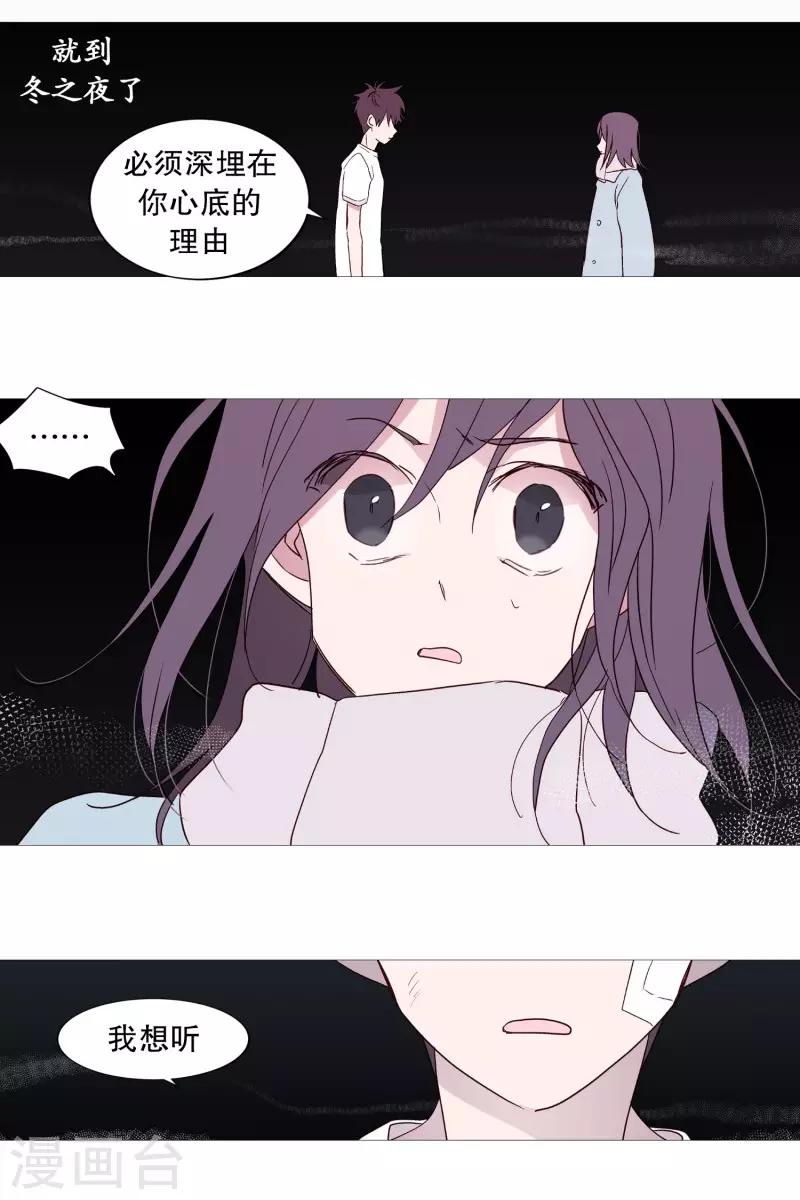 第106话 留恋-第106话