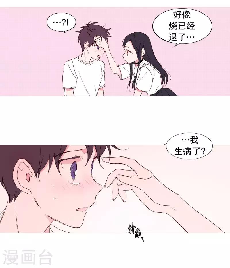 第110话 暧昧的空气-第110话