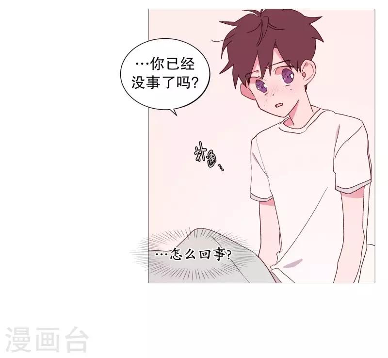 第110话 暧昧的空气-第110话