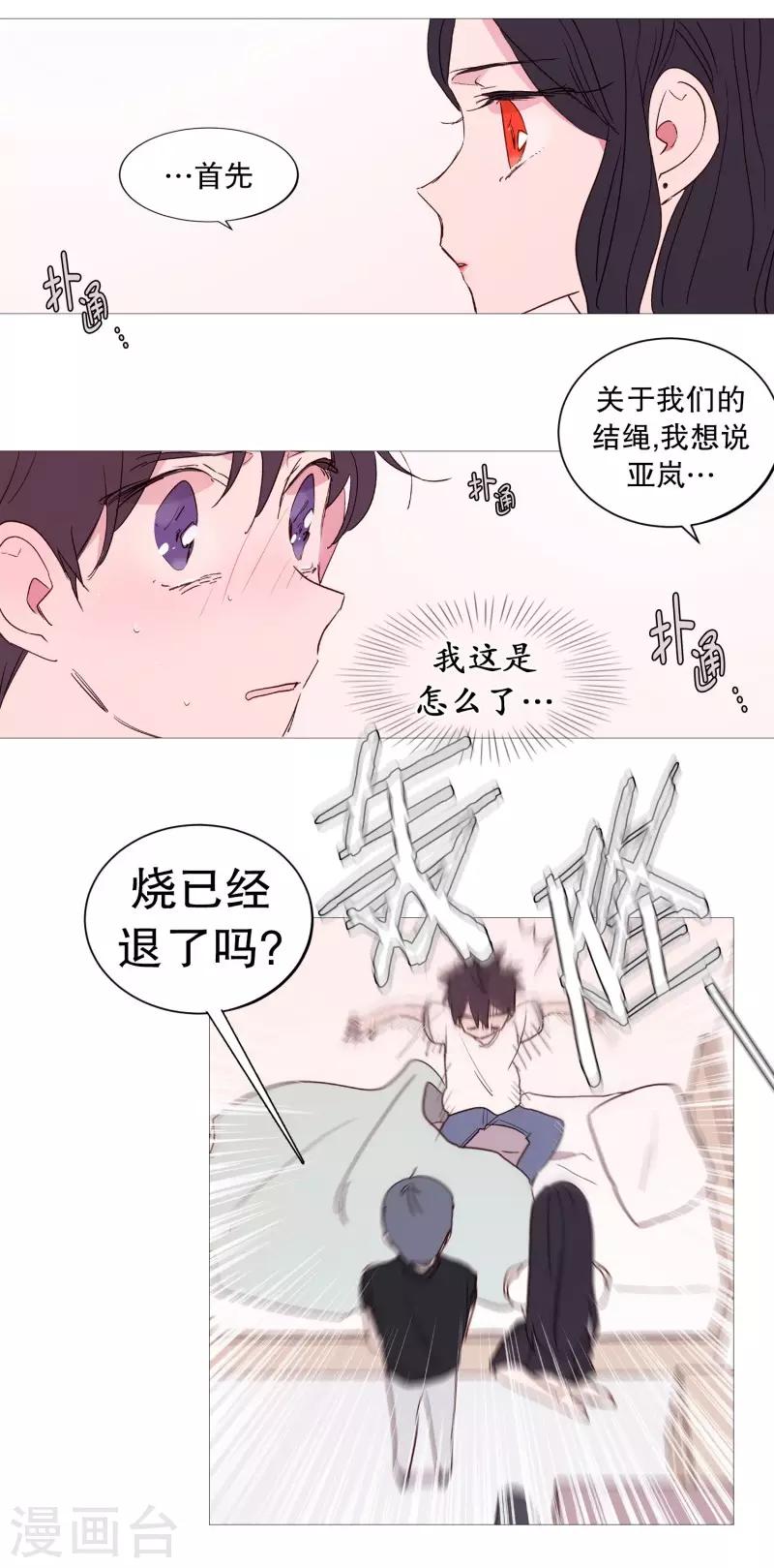 第110话 暧昧的空气-第110话
