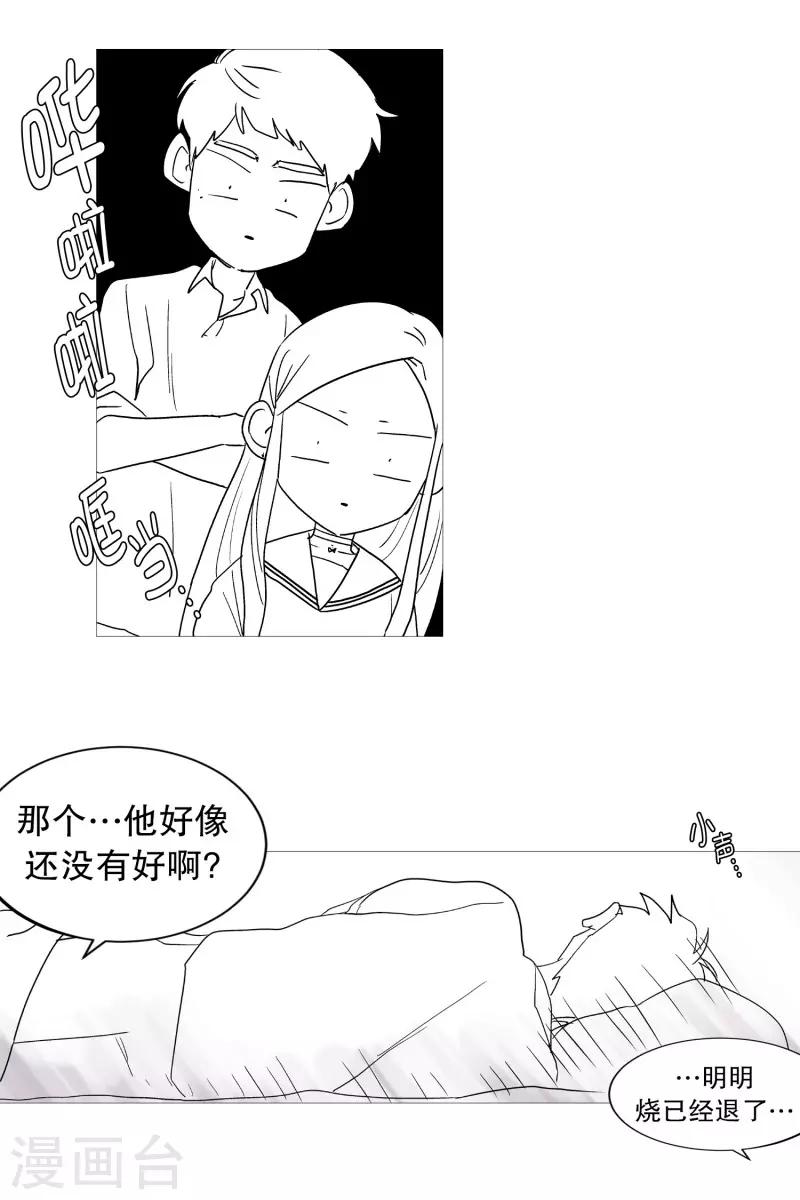 第110话 暧昧的空气-第110话