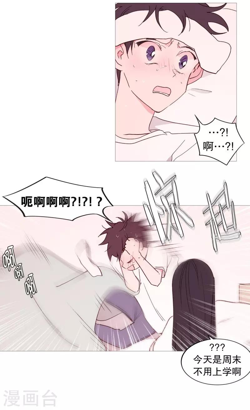 第110话 暧昧的空气-第110话