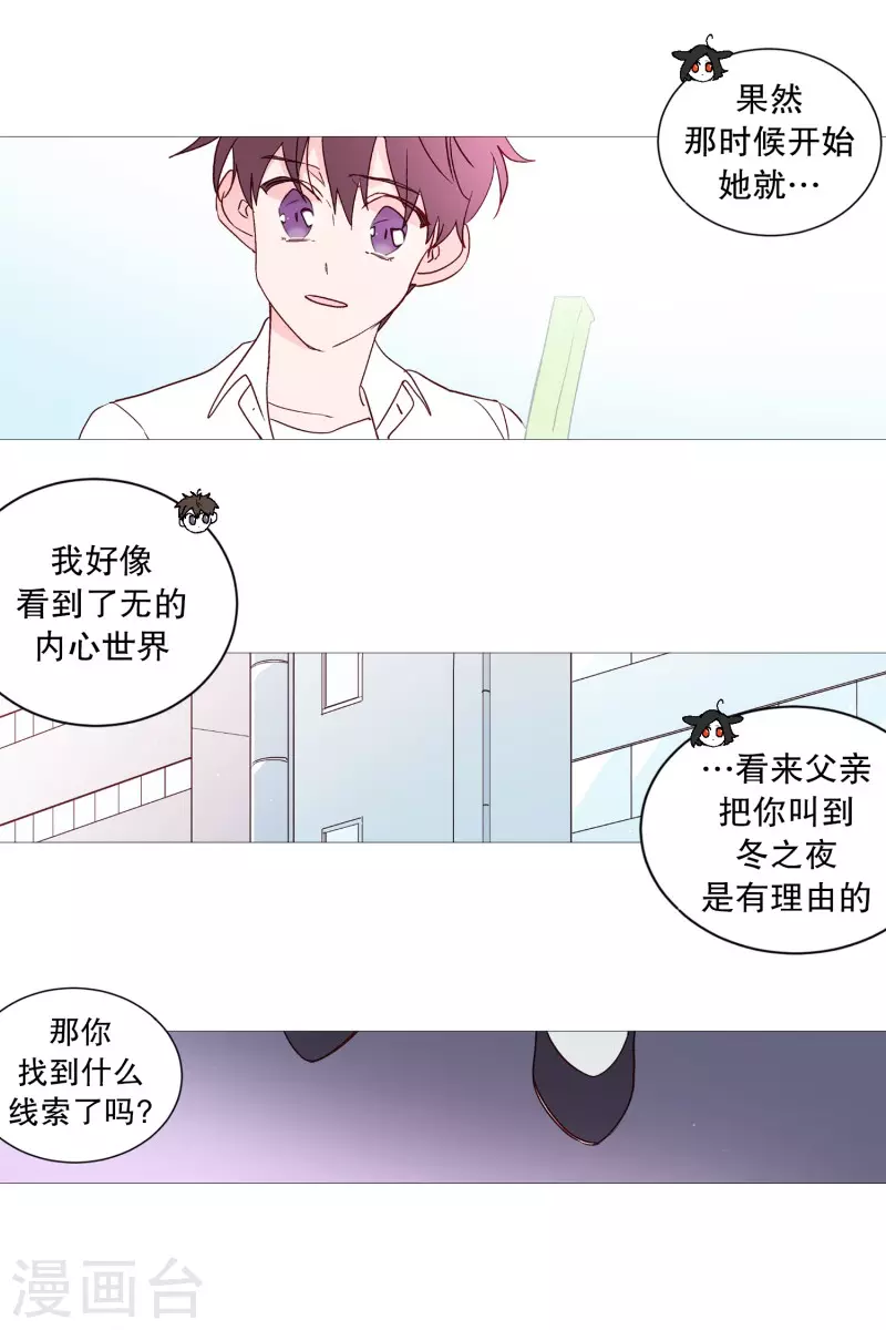 第112话 线索-第112话