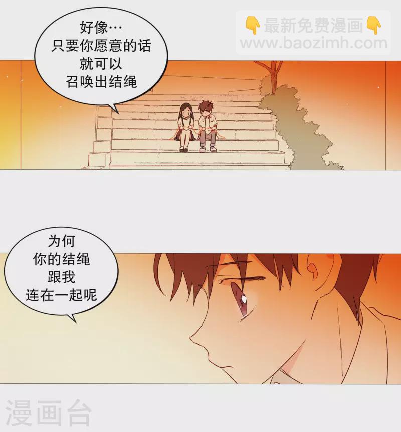 第112话 线索-第112话