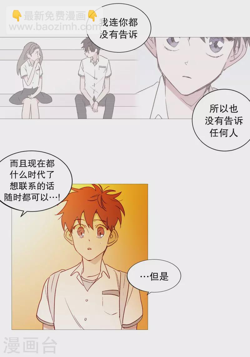 第114话 没有开始就结束-第114话