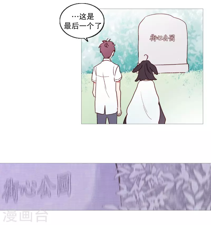 第116话 公园-第116话