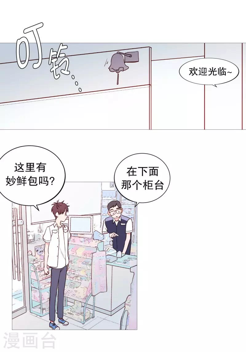 第116话 公园-第116话