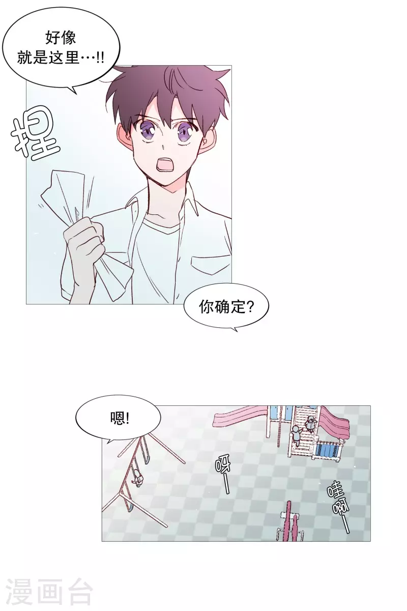 第116话 公园-第116话