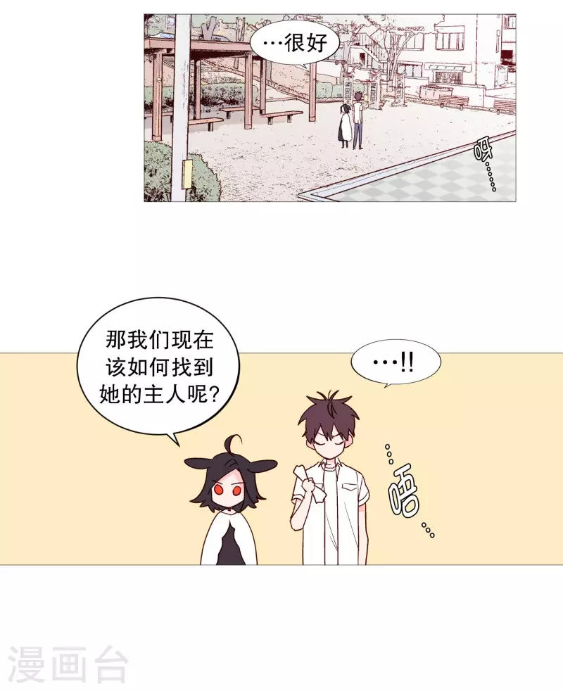 第116话 公园-第116话