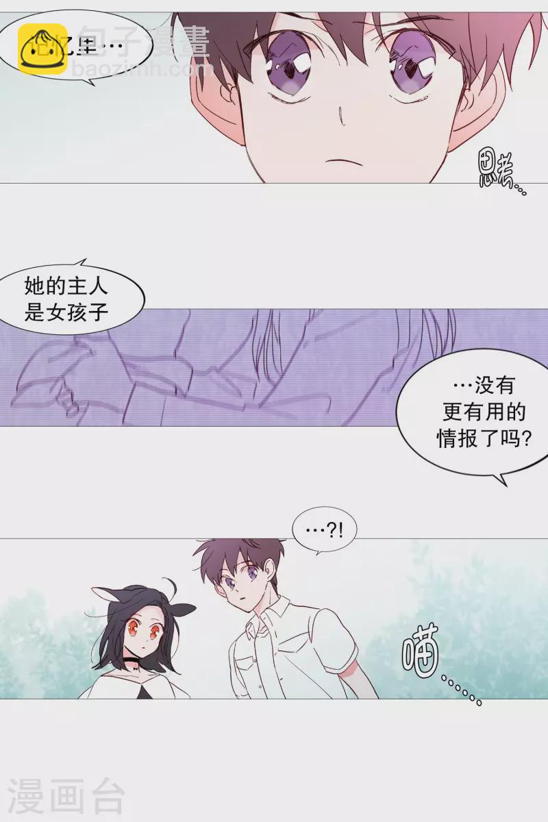 第116话 公园-第116话
