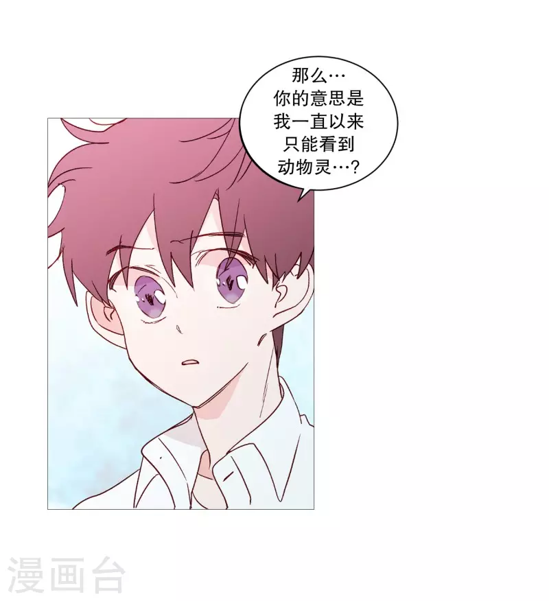 第118话 人类的魂-第118话