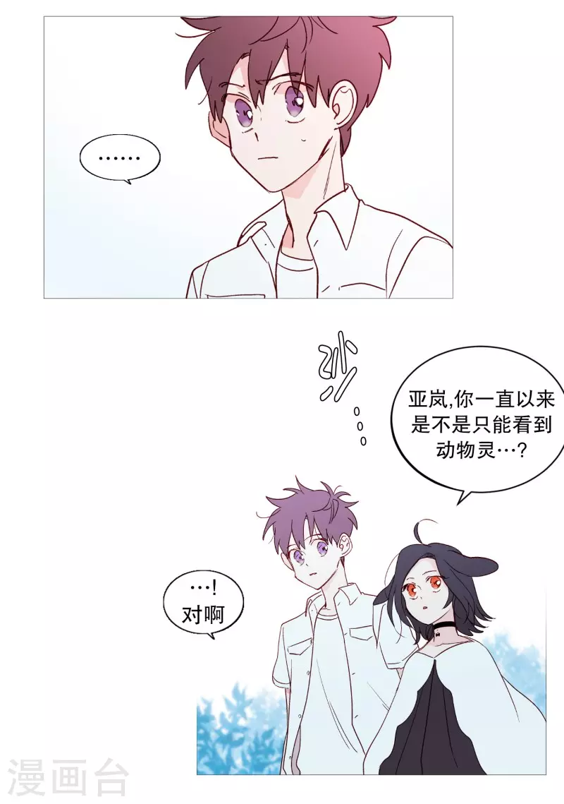 第118话 人类的魂-第118话