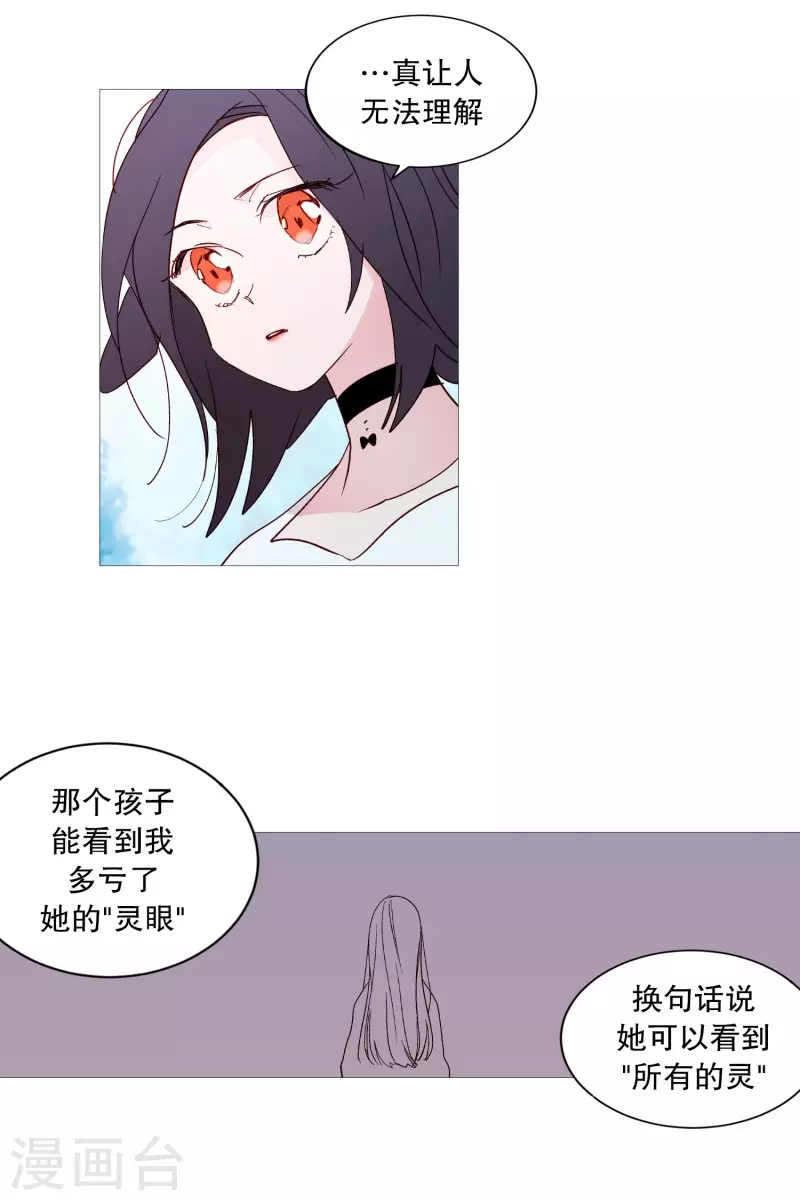 第118话 人类的魂-第118话