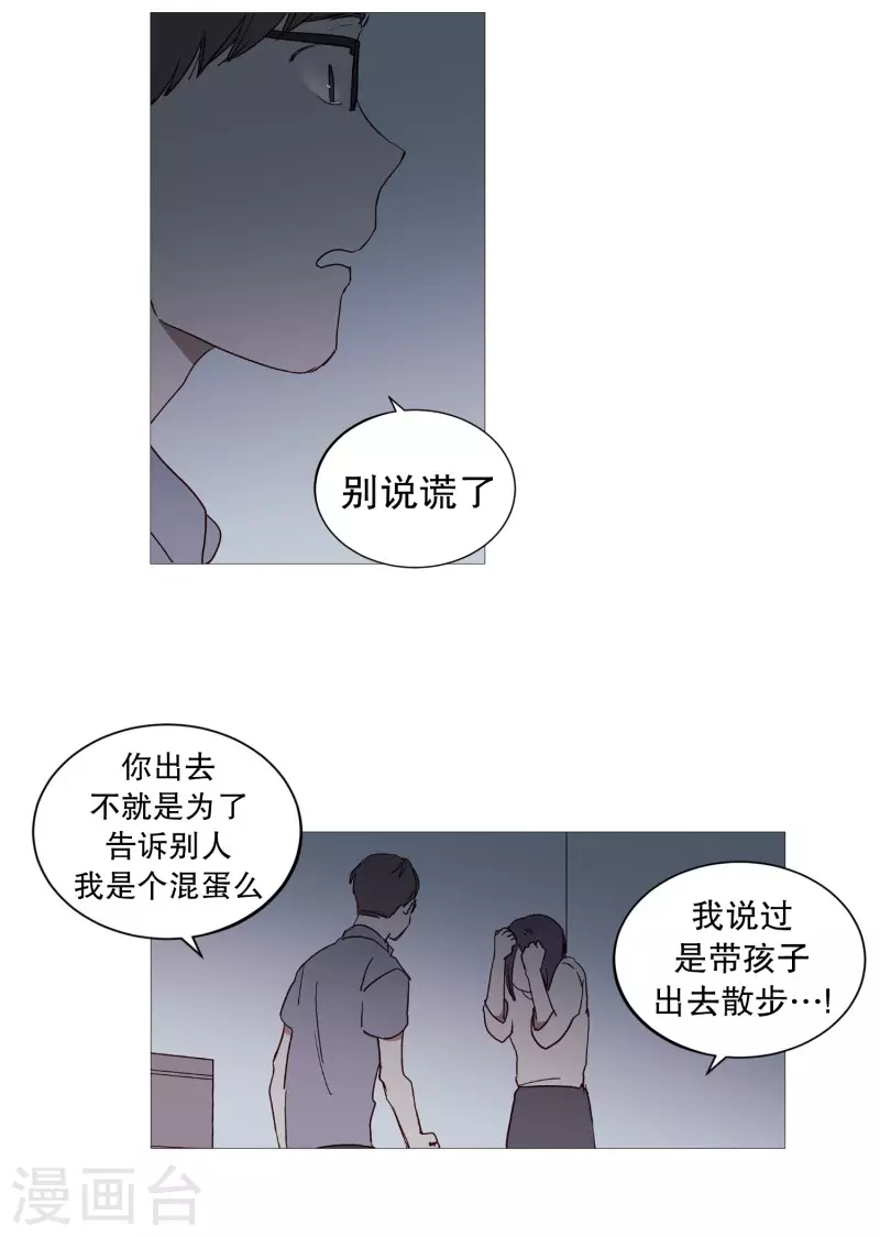 第128话 天凉了-第128话