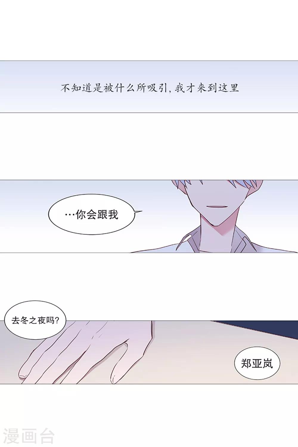 第14话 真正的冬之夜-第14话