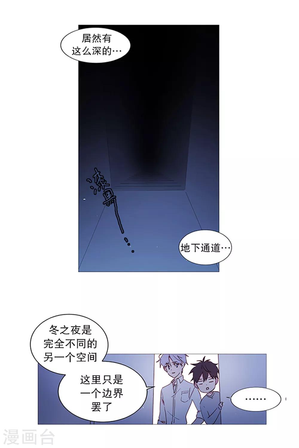 第14话 真正的冬之夜-第14话
