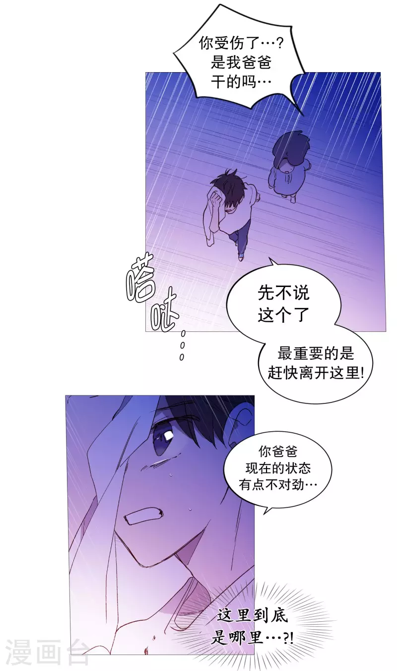 第134话 意料之外的人-第134话