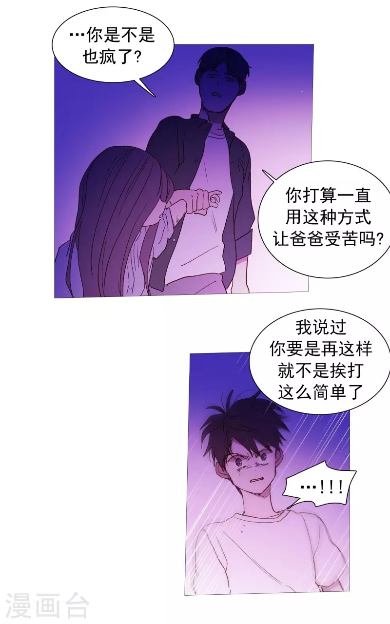 第136话 最后的请求-第136话