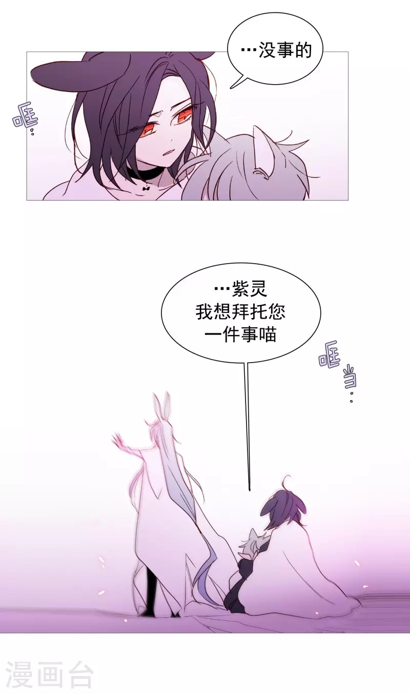第136话 最后的请求-第136话