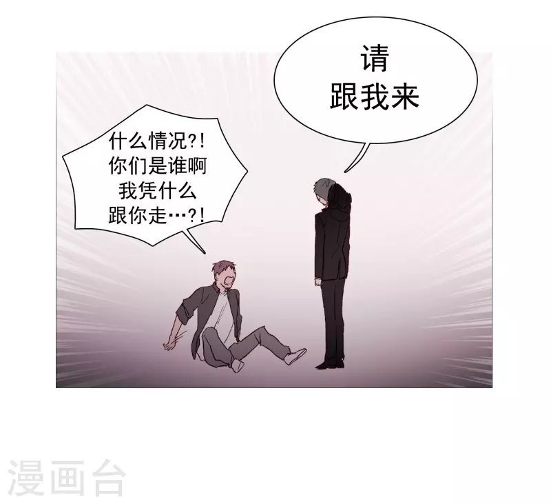第138话 咎由自取-第138话