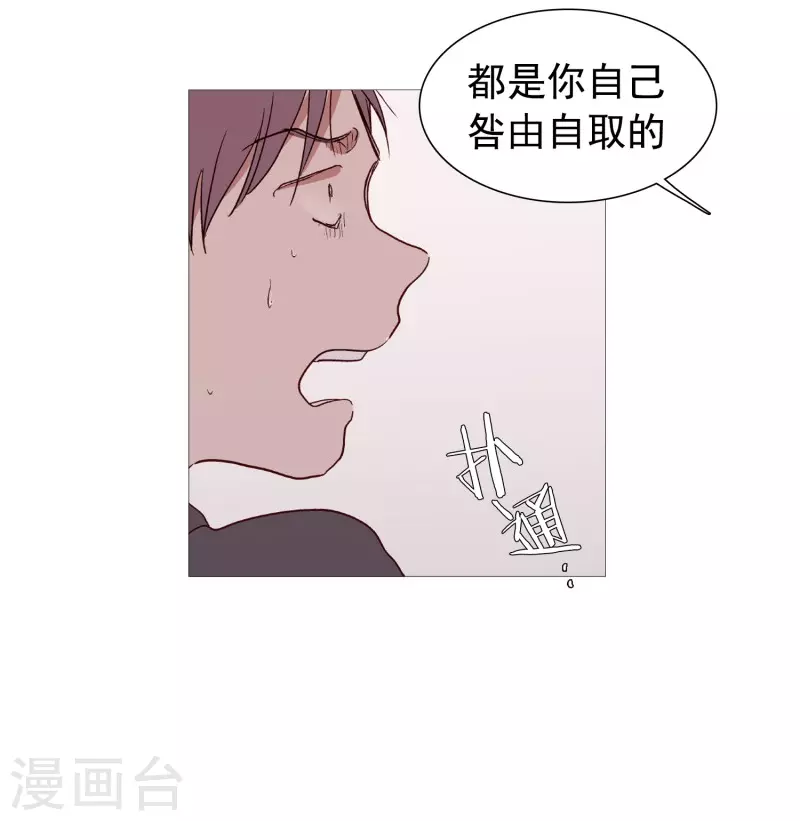 第138话 咎由自取-第138话