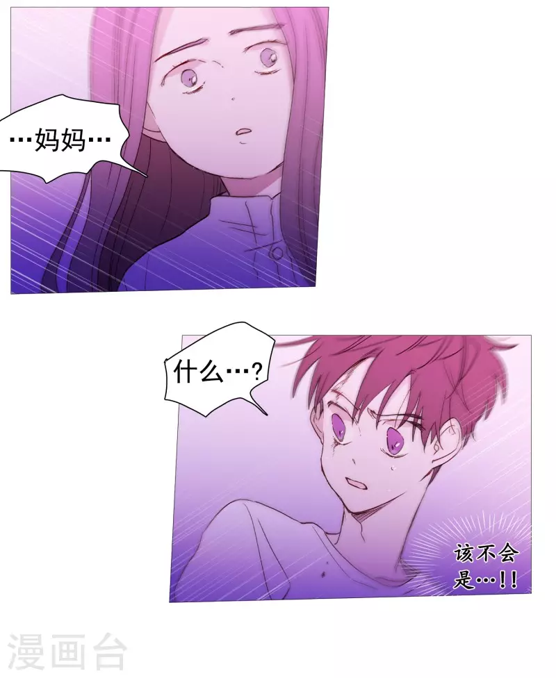 第138话 咎由自取-第138话