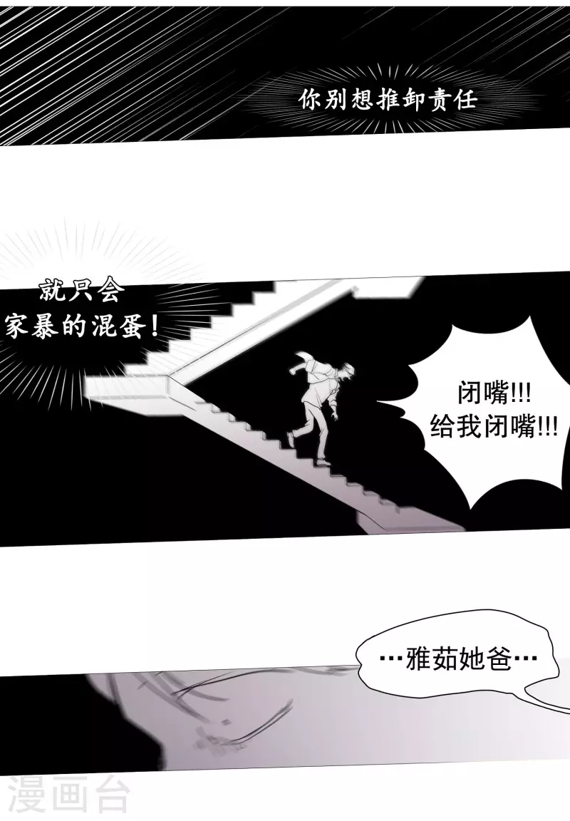 第138话 咎由自取-第138话