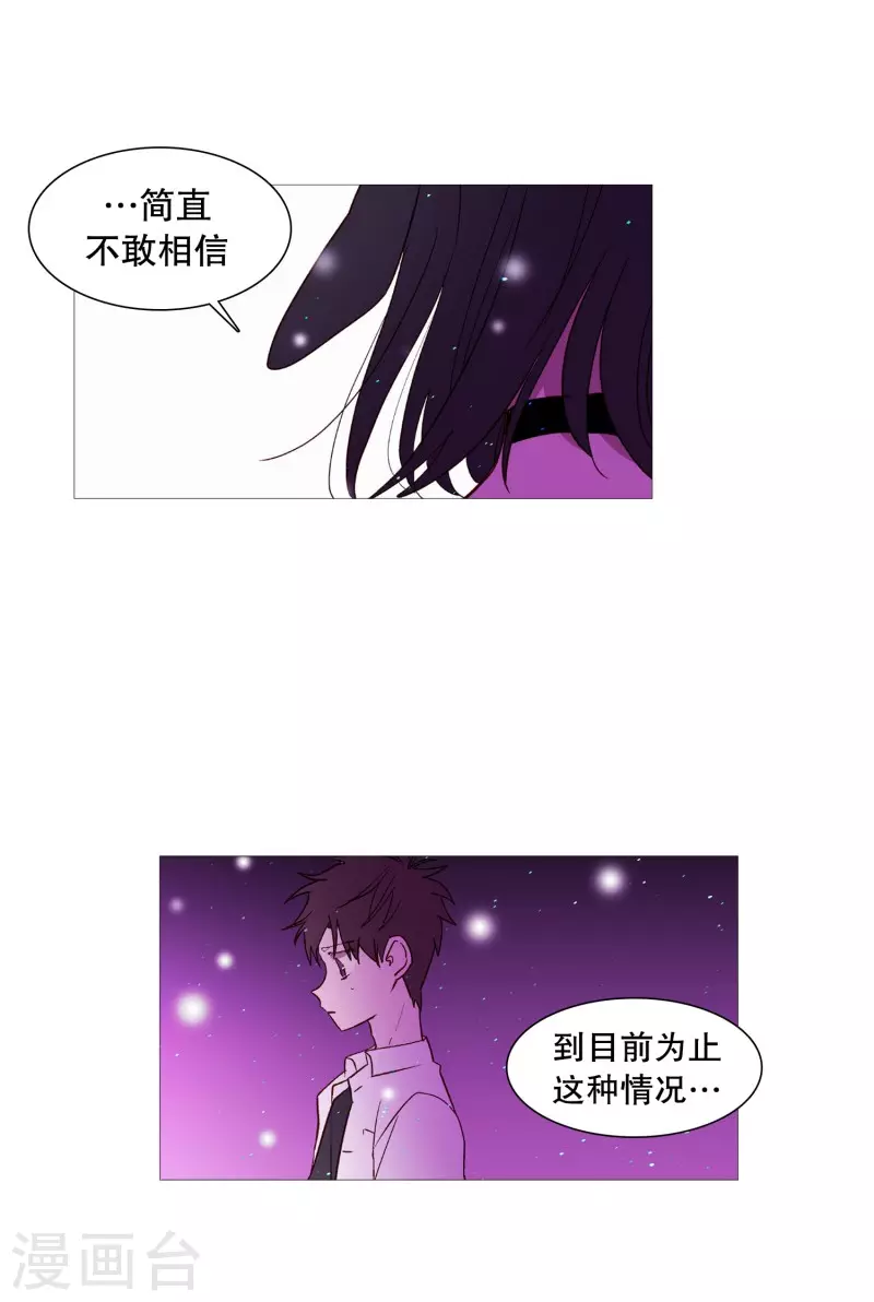 第142话 长辈的爱护-第142话