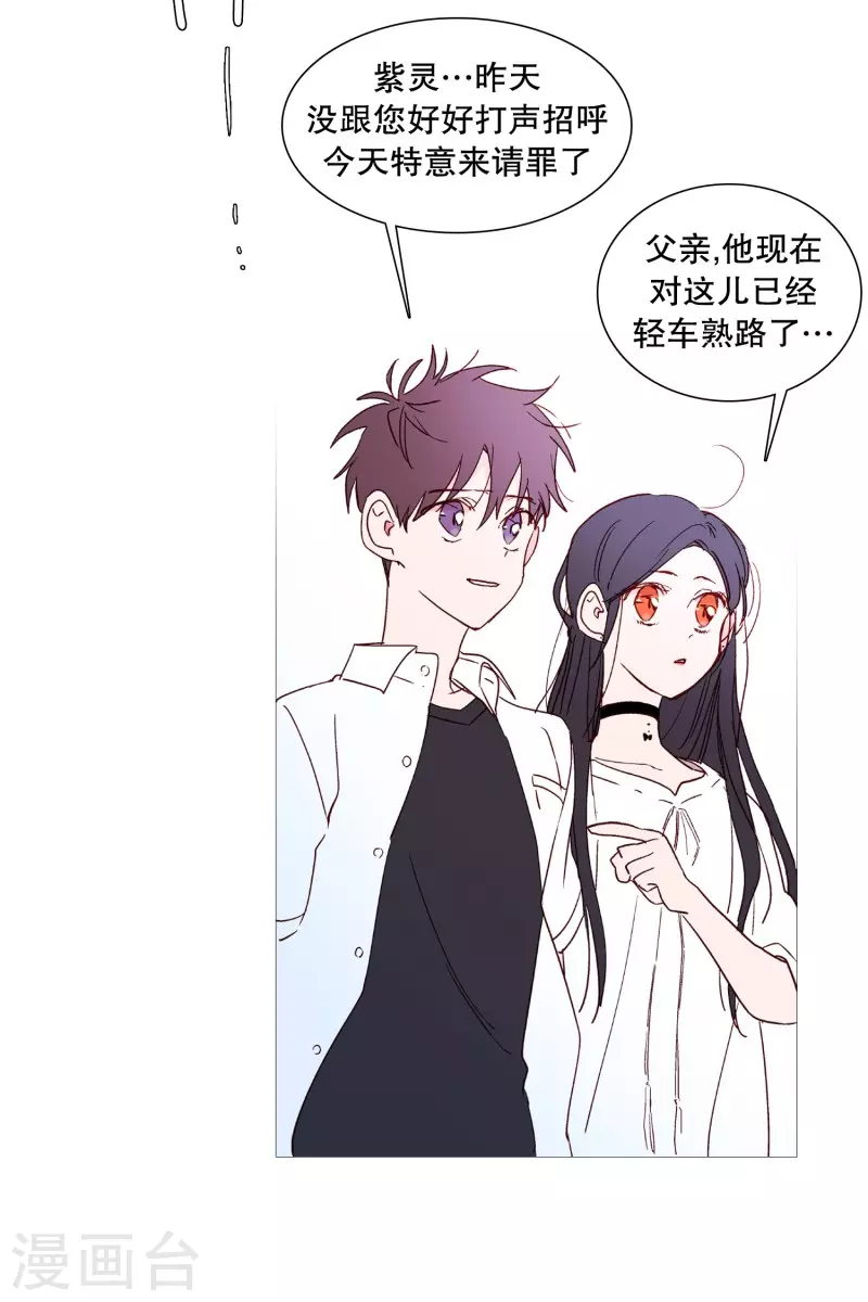 第142话 长辈的爱护-第142话
