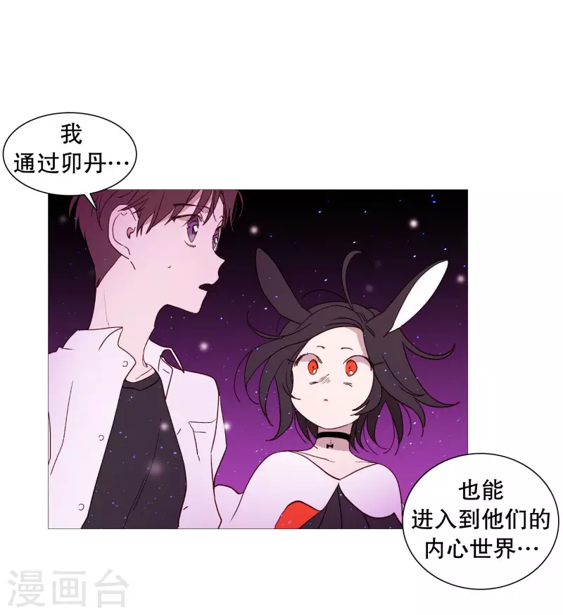 第144话 深不可测-第144话
