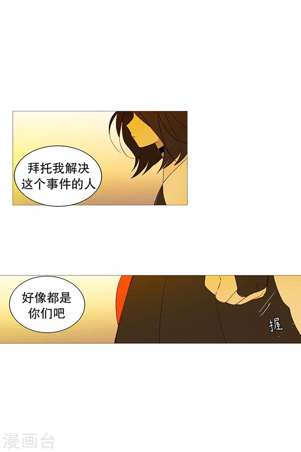 第20话 盘算-第20话