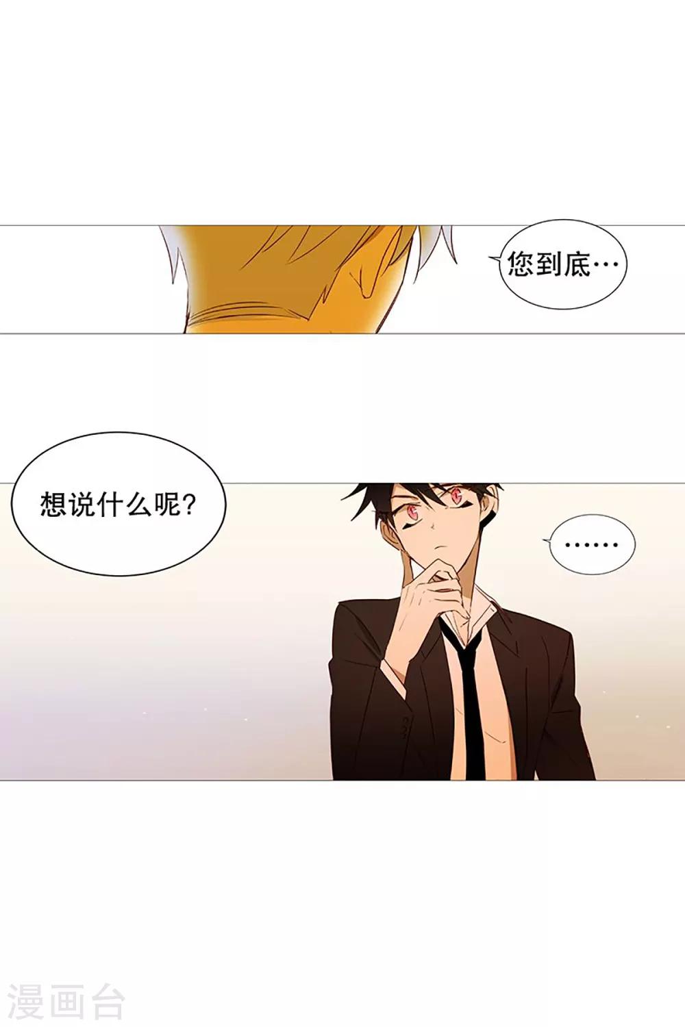 第20话 盘算-第20话