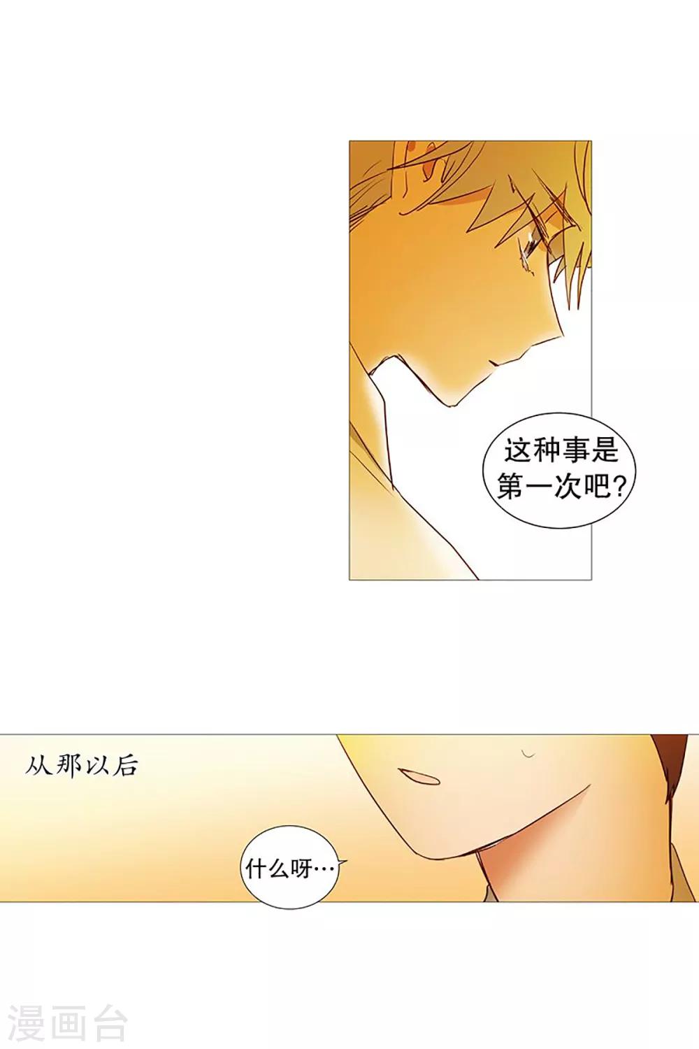 第20话 盘算-第20话