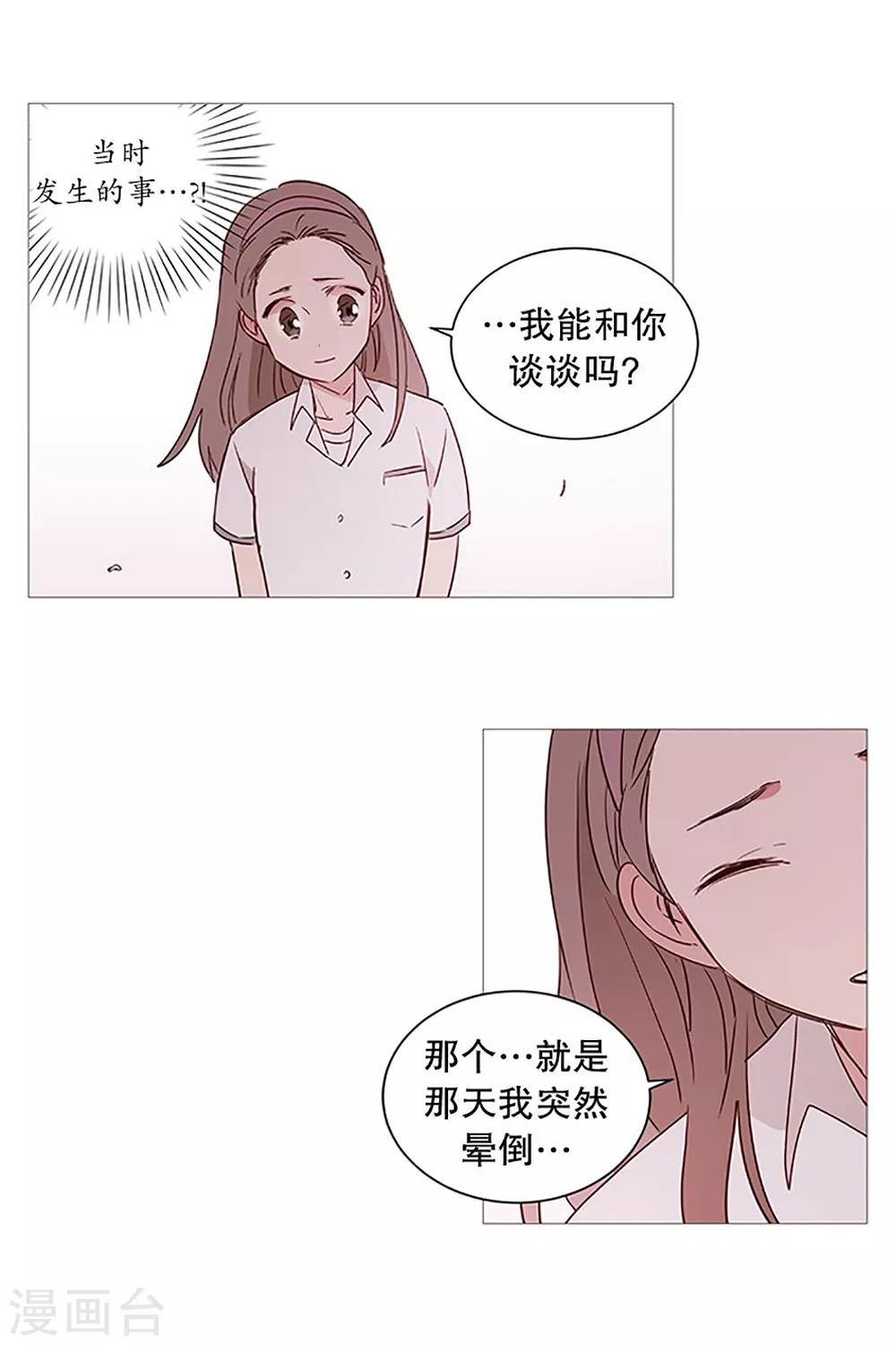 第24话 那之后-第24话