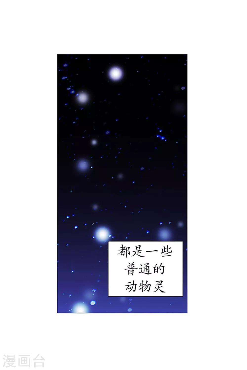 第26话 找到你了-第26话