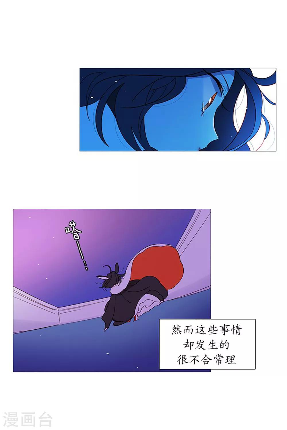 第26话 找到你了-第26话