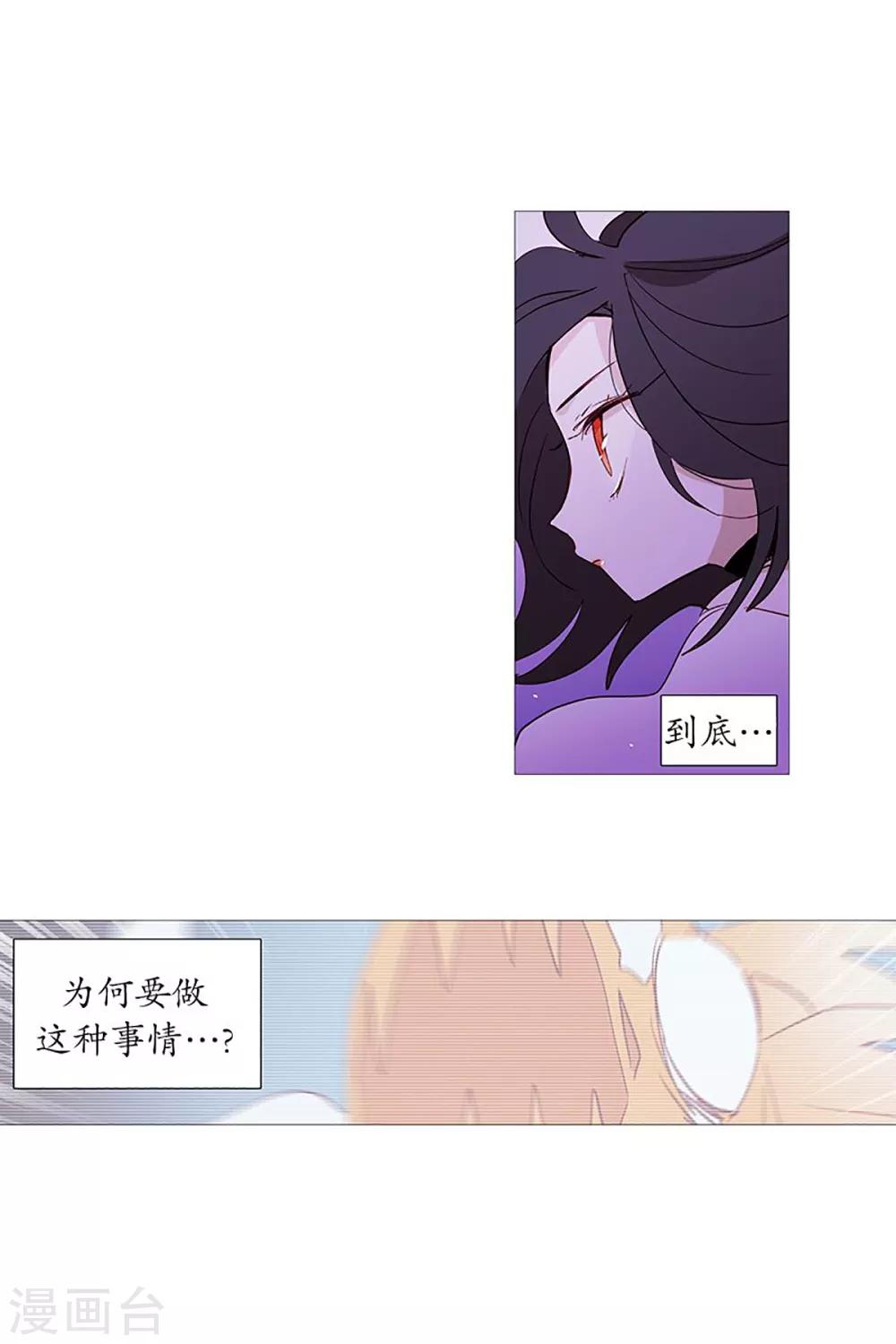 第26话 找到你了-第26话