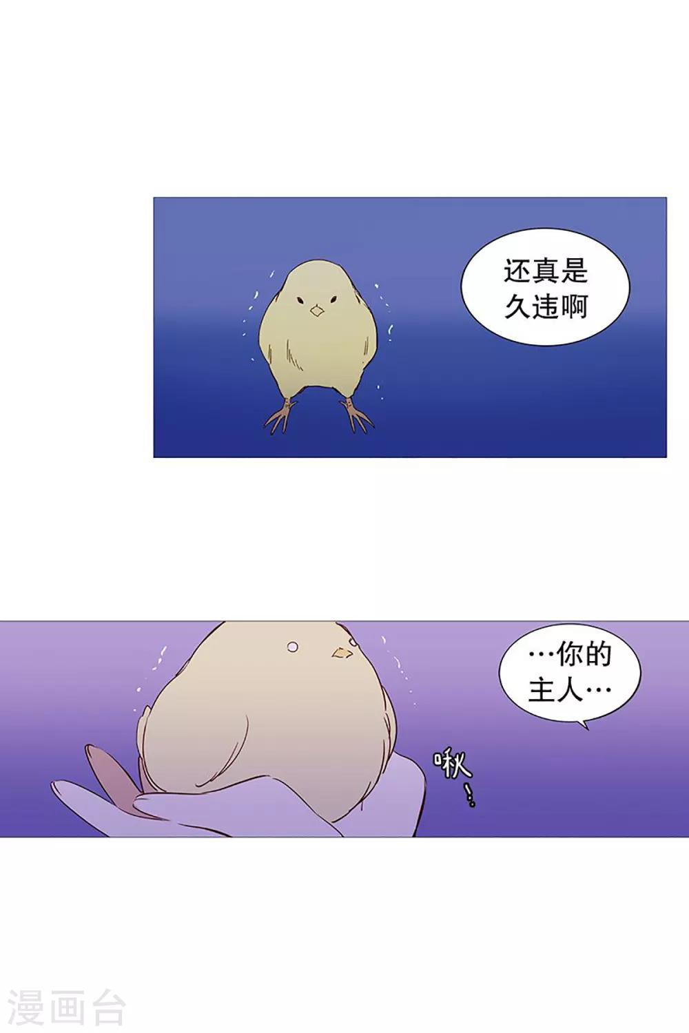 第26话 找到你了-第26话