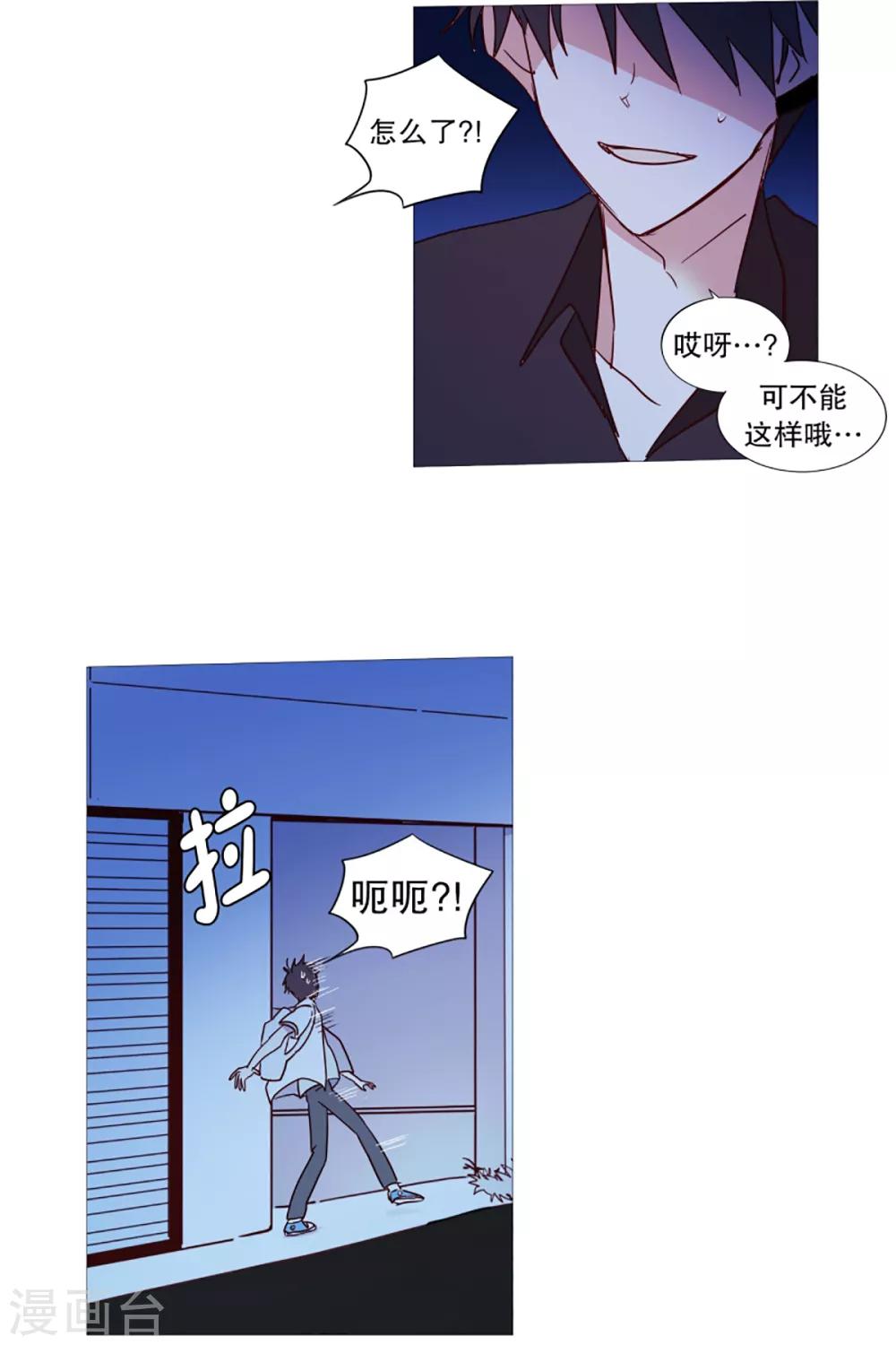 第28话 寻找-第28话