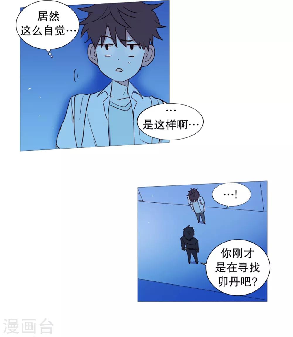 第28话 寻找-第28话